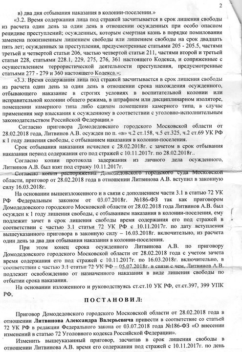 “I didn’t leave Orsha, but at the same time I was in a colony near Tambov.” Belarusian learned from a letter that he spent time in Russia - Fraud, Tutby, , Convicts, Longpost, TUT by, Innocence, Prisoners