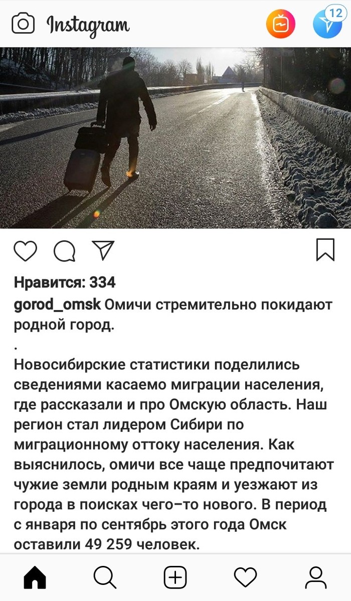 Decree 100% - Omsk, Instagram, Screenshot, Enticement, Migration, Impossible is possible