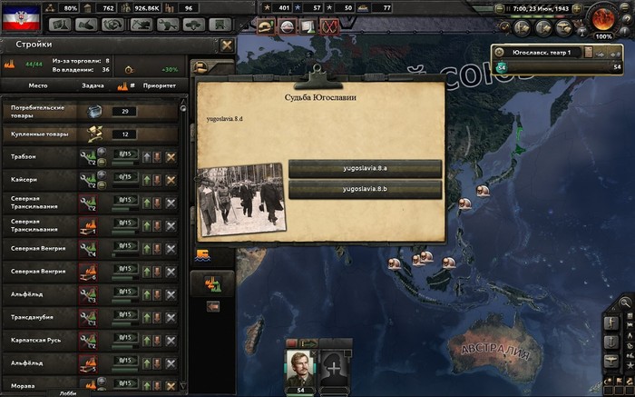 Problem of choice - My, Hoi 4, Hearts of Iron IV, Bug, Yugoslavia