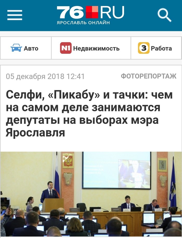 Peekaboo stop distracting our deputies, otherwise they will elect Trump mayor) - Peekaboo, No distractions, Elections, Yaroslavl