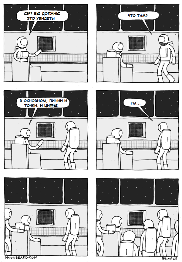 Lines and dots - Translated by myself, Comics, Space, Космонавты, Translation