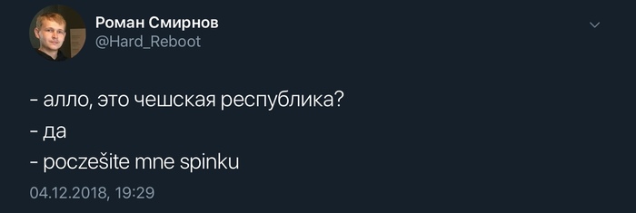 ALLO, CHEHIJA, ETO TI? - Чехия, Почесушки, Twitter, Скриншот