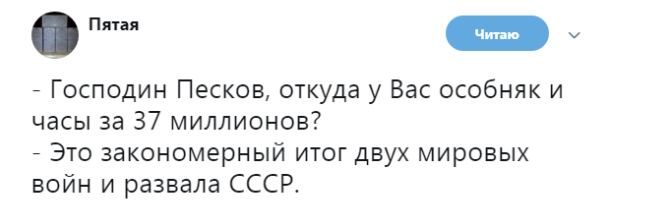 Tweets about Peskov, who is from two world wars and the collapse of the USSR. - A selection, Dmitry Peskov, Poverty, Russia, Twitter, Longpost, Screenshot