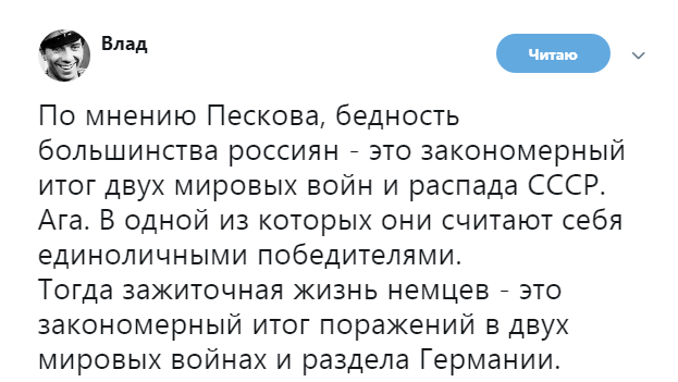 Tweets about Peskov, who is from two world wars and the collapse of the USSR. - A selection, Dmitry Peskov, Poverty, Russia, Twitter, Longpost, Screenshot