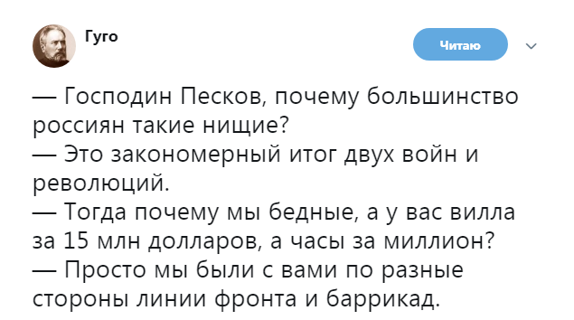 Tweets about Peskov, who is from two world wars and the collapse of the USSR. - A selection, Dmitry Peskov, Poverty, Russia, Twitter, Longpost, Screenshot