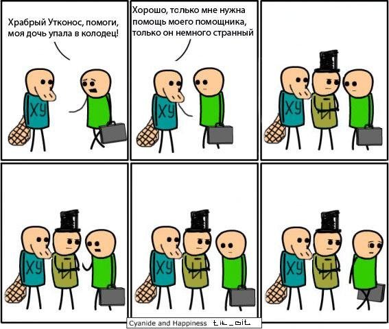  , ,  , Cyanide and Happiness