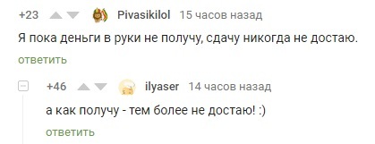 Про мошенничество - Скриншот, Комментарии, Мошенничество, Комментарии на Пикабу