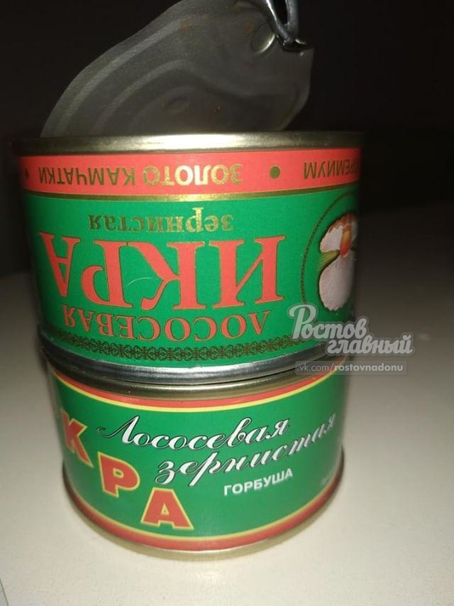 Поддельная икра на улицах Ростова-на-Дону | Пикабу