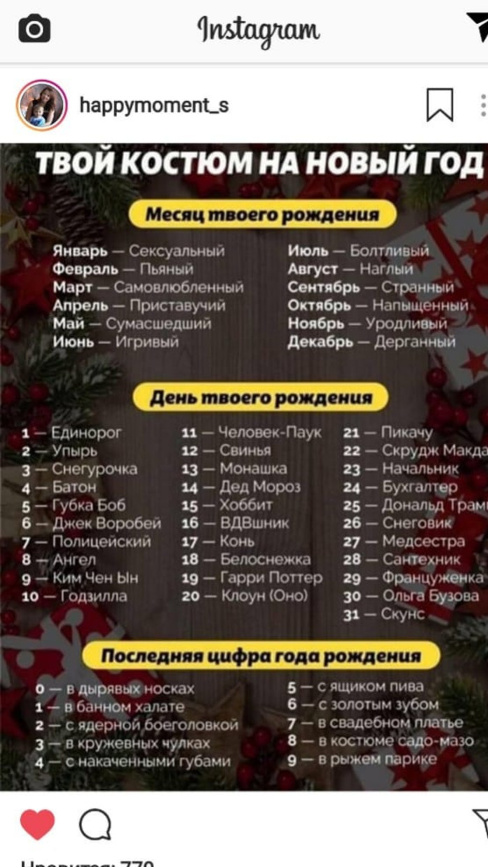 А ты кто такой?