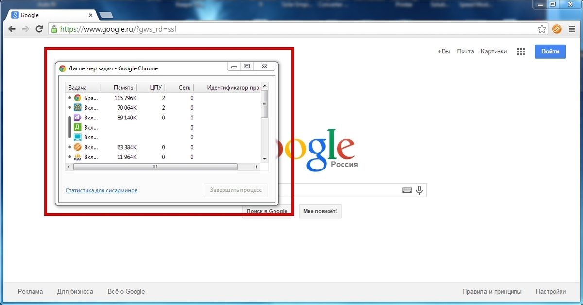Диспетчер хром. Диспетчер задач гугл хром. Панель задач браузера в гугл хром. Гугл завис. Задания хром.