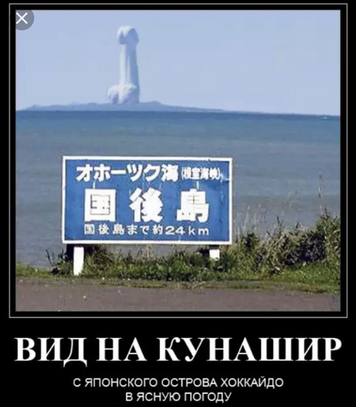 Rally in defense of the territorial integrity of Russia banned in Russia - Kurile Islands, South Kurils, Rally, Ban, Politics