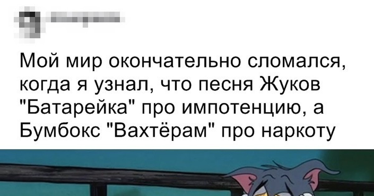 Текст песни батарейка садится. Шутки про батарейки. Села батарейка. Анекдот про батарейку. Села батарейка слова.