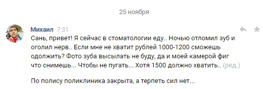 Как из коллеги и хорошего парня стать мошенником! - Моё, Михаил Владимирович Почивалов, Михаил Почивалов, Мошенники, Сисадмин, Интернет-Мошенники, Мошенничество, Видео, Длиннопост