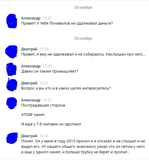 Как из коллеги и хорошего парня стать мошенником! - Моё, Михаил Владимирович Почивалов, Михаил Почивалов, Мошенники, Сисадмин, Интернет-Мошенники, Мошенничество, Видео, Длиннопост