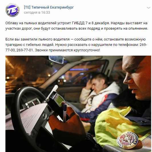 Только в РФ можно узнать об облаве ГИБДД заранее