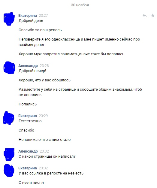 Как из коллеги и хорошего парня стать мошенником! - Моё, Михаил Владимирович Почивалов, Михаил Почивалов, Мошенники, Сисадмин, Интернет-Мошенники, Мошенничество, Видео, Длиннопост