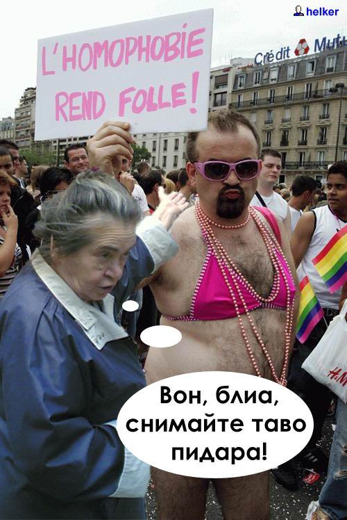 Homojaba from 2006 - Homotoad, Fotozhaba, Gays, France, Old, GIF, Longpost