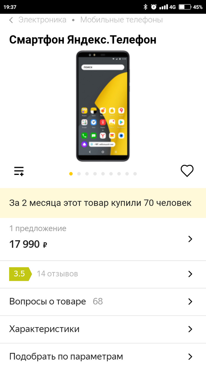 Yandex.Market and Phone - Yandex Phone, Yandex., Rating, Review, Yandex Market, Longpost