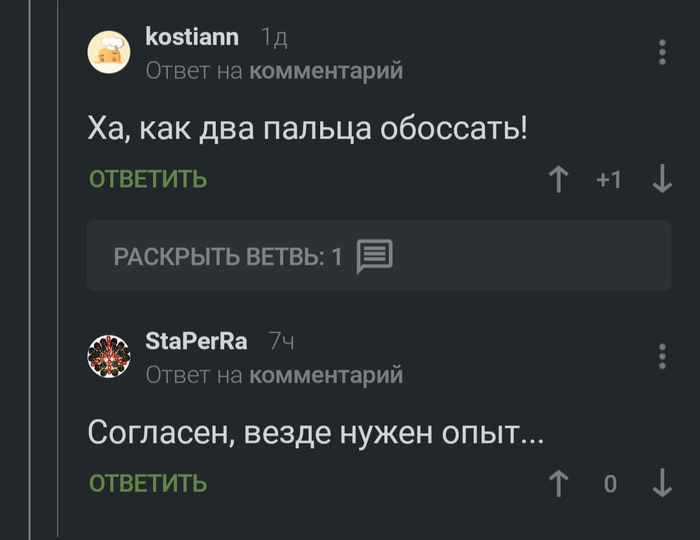 Коменты, такие коменты...