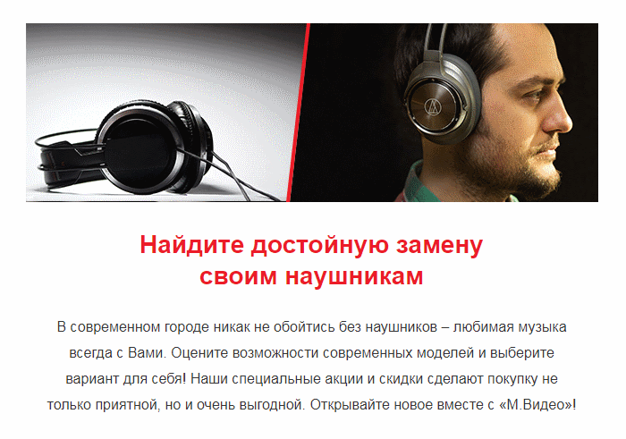 Найти достойную замену