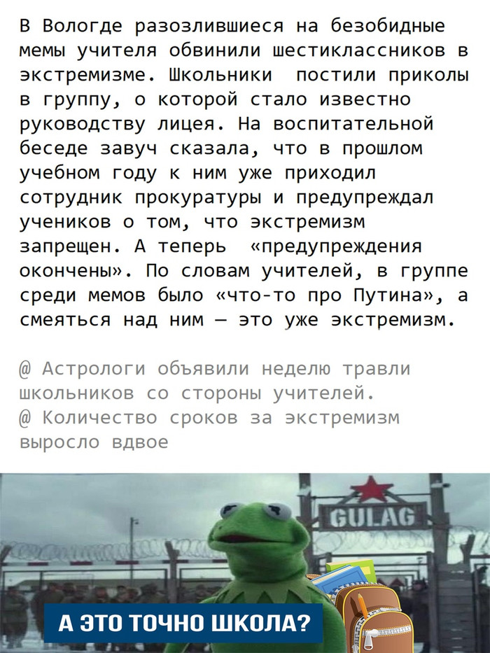 Экстремизм