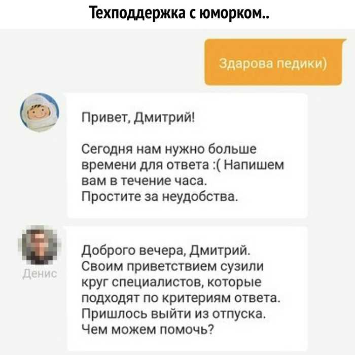 Техподдержка с юморком... - Служба поддержки, Картинка с текстом, Юмор