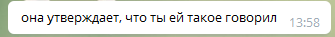 Пошутила - Моё, Бараны, Мясо, Прозрачность