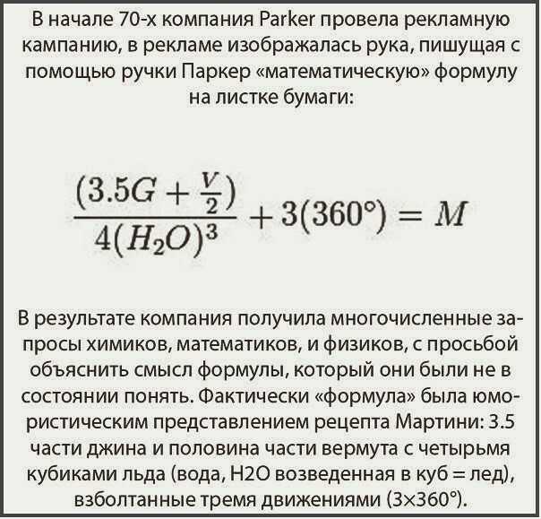 good formula - Humor, Higher mathematics