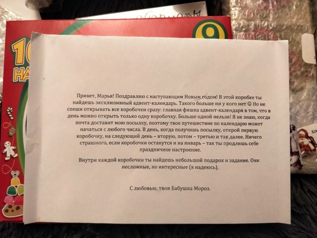 Подарок от Бабушки Мороз:) - Обмен подарками, Тайный Санта, Первый длиннопост, Отчет по обмену подарками, Длиннопост