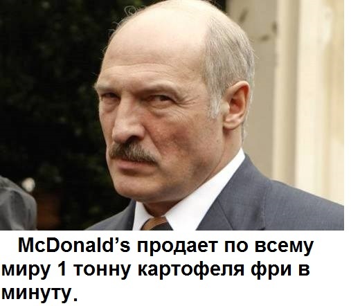 Challenge accepted - McDonald's, Alexander Lukashenko, Potato