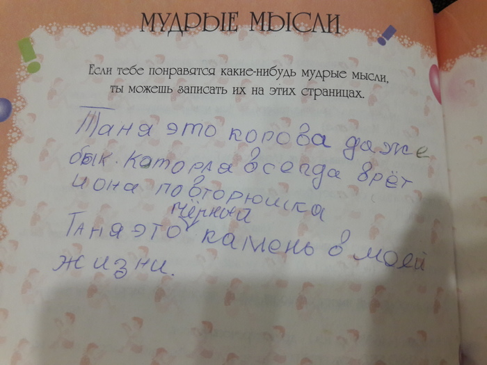 Wise thoughts of 11-year-old Sveta - My, Wisdom, Childhood, Thoughts