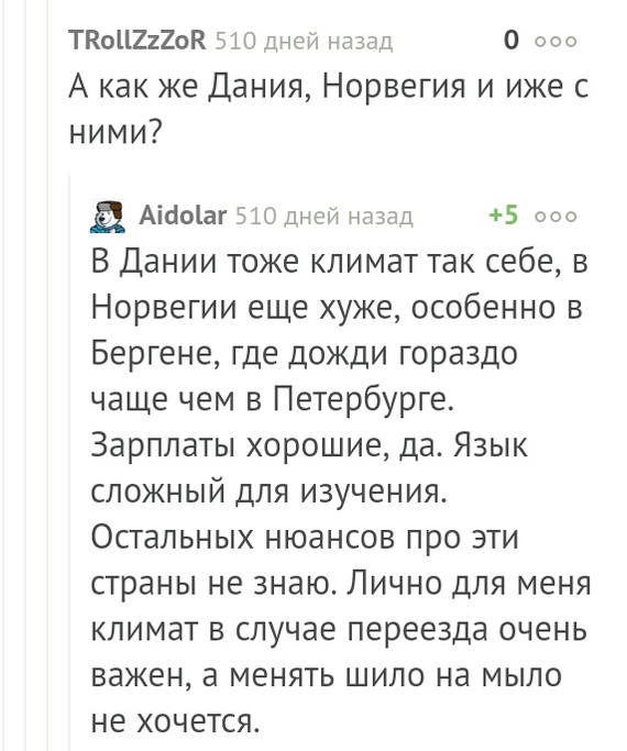 Куда бы свалить? Или У вас есть другой глобус? - Глобус, Родина, Побег, Выбор, Комментарии на Пикабу, Длиннопост