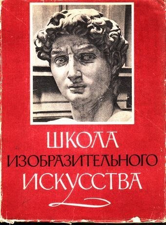 Книги, которые научат тебя рисовать - Рисунок, Искусство, Книги, Живопись, Длиннопост