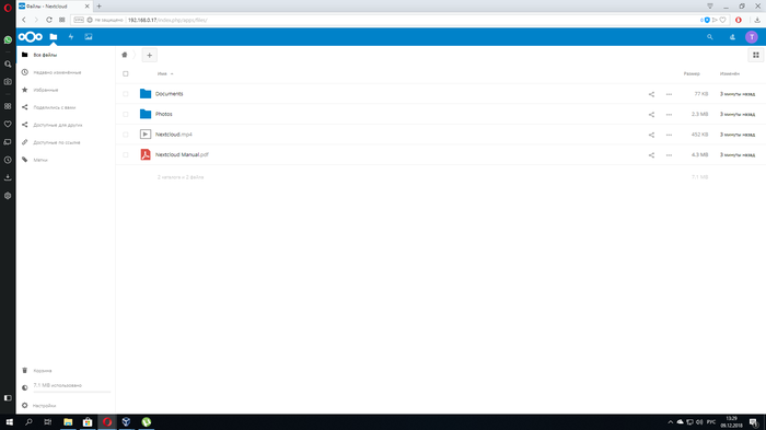 Свое облачное хранилище (Ubuntu 18.04 и Nextcloud) Ubuntu, Настройка, Файловый сервер, Синхронизация, Длиннопост