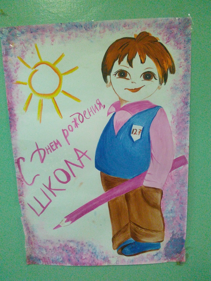 So I wanted to draw ...)))) - My, Fotozhaba, Poster, School, Drawing