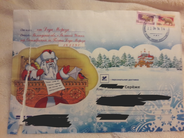 How Santa Claus answered my letter - My, Father Frost, Letter, New Year, , Longpost