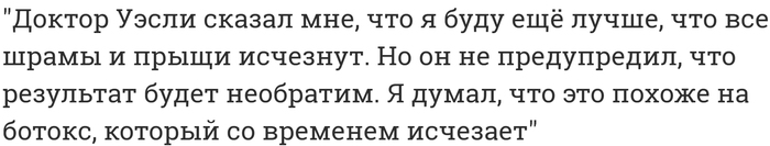 Хирург, который превращал лица людей в карикатуры, пошёл под суд - Общество, Здоровье, Пластическая хирургия, Доктор, Ошибка, Liferu, Пострадавшие, Длиннопост