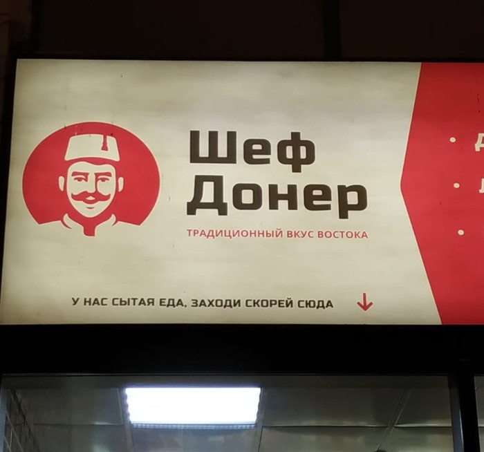 Вполне утоливший свой голод.