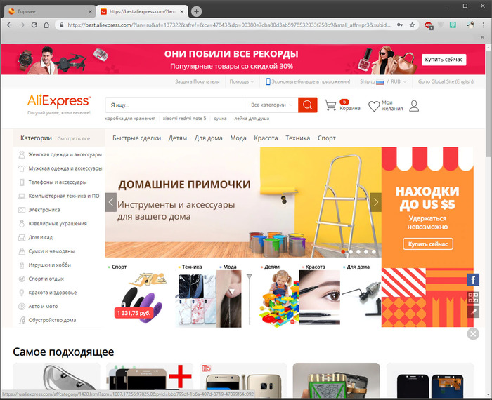 Sports According to Aliexpress - AliExpress, My, Screenshot, Chinese goods, Sport