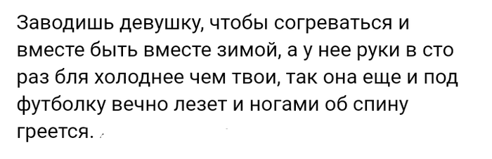 Холод | Пикабу