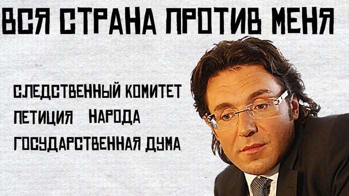 Malakhov is expelled from the program Live by the whole country - My, Malakhov, Andrei Malakhov