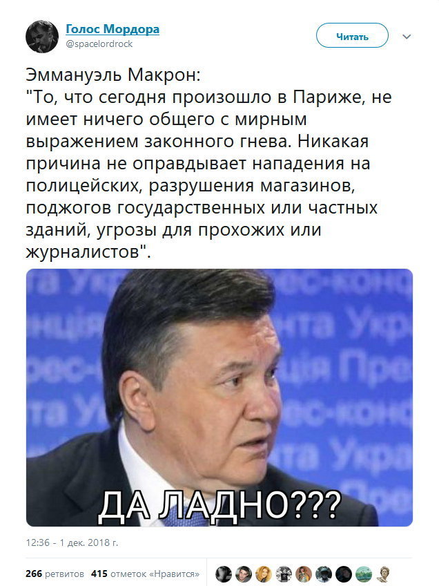 О как - Эммануэль Макрон, Франция, Беспорядки, Длиннопост, Риа Новости, Скриншот, Twitter, Политика