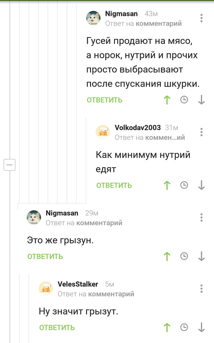 Что ответить на кусай за. Ответ на комментарий.