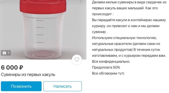 Предприимчивость или идиотизм, а возможно и то и другое сразу. - Идиотизм, Яжмать, Длиннопост, Младенцы, Предприимчивость