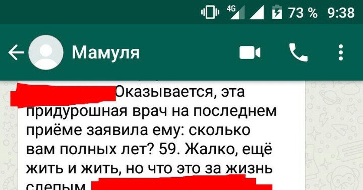 У меня глаукома мне 20 лет thumbnail