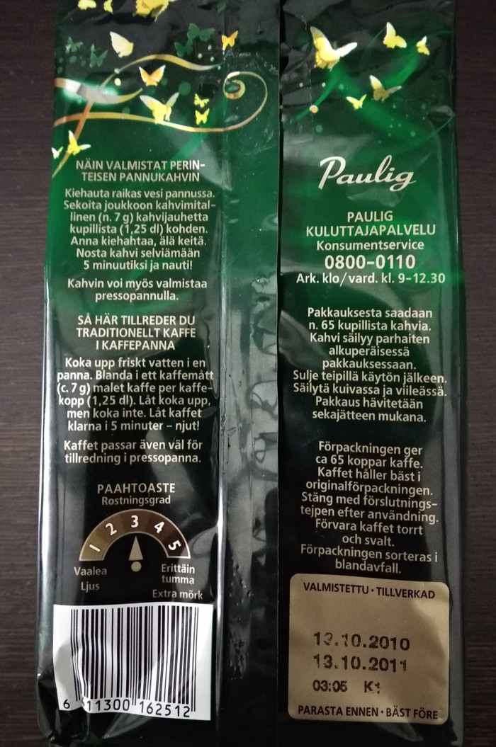 Дареному коню...