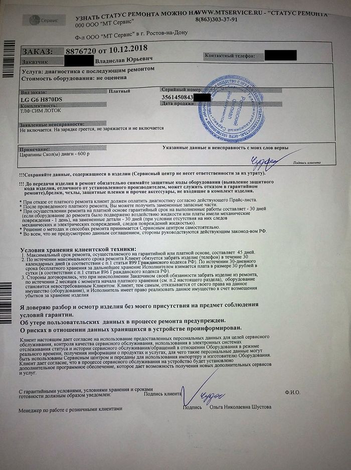 Отказ от гарантийного ремонта образец