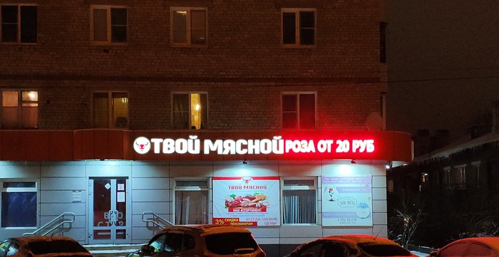 Advertising in Russian - Advertising, Outdoor advertising