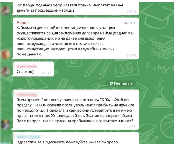 Правовое информирование военнослужащих - Помощь, Текст, Военнослужащие, Военные, Юристы