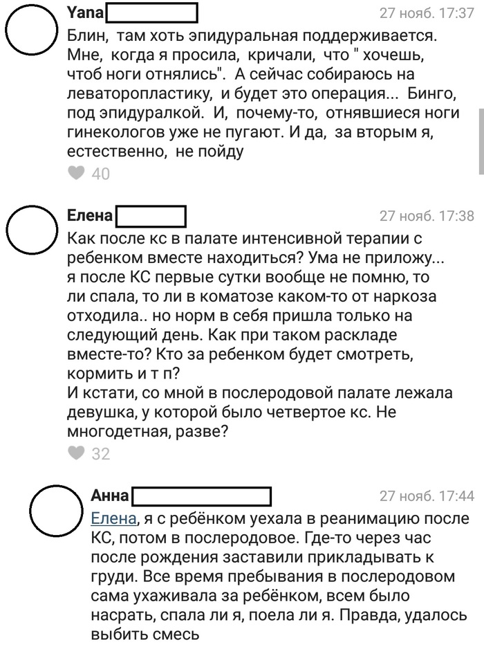 Шов для мужа что это. Смотреть фото Шов для мужа что это. Смотреть картинку Шов для мужа что это. Картинка про Шов для мужа что это. Фото Шов для мужа что это